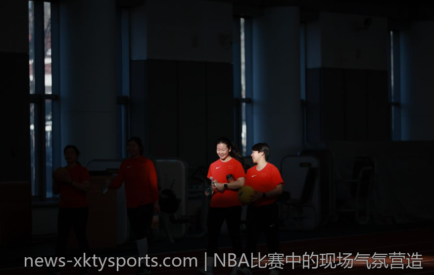 NBA比赛中的现场气氛营造