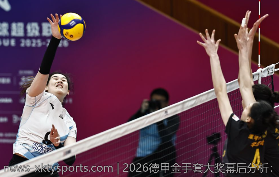 2026德甲金手套大奖幕后分析：谁能摘得桂冠