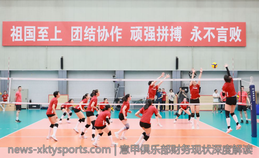 意甲俱乐部财务现状深度解读