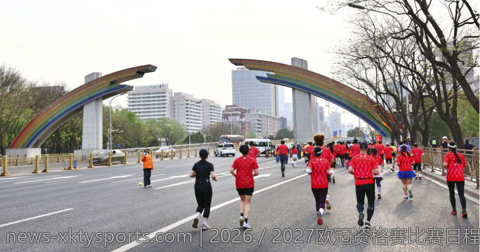 2026／2027欧冠资格赛比赛日程全解析
