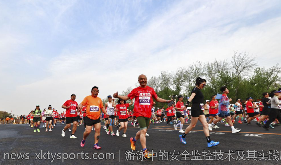 游泳中的安全监控技术及其实践应用