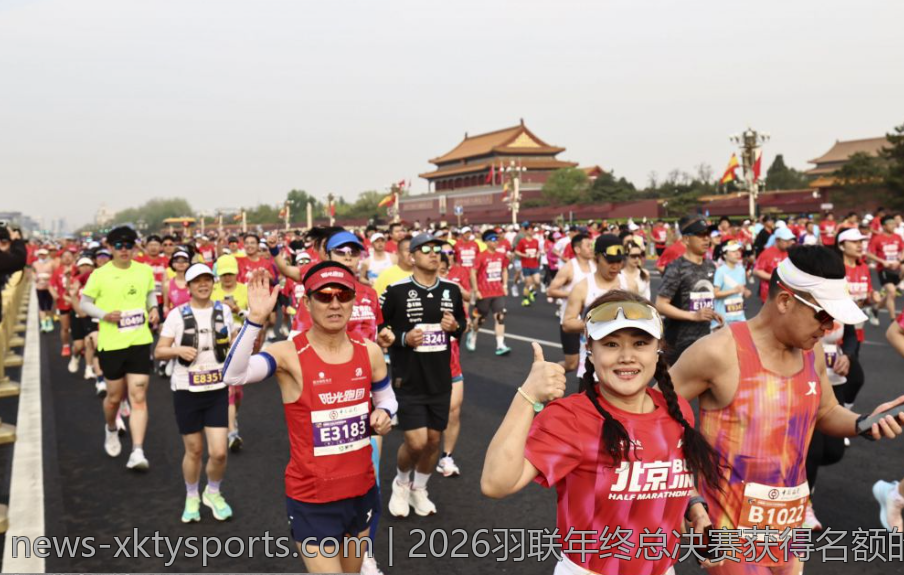 2026羽联年终总决赛获得名额的核心因素分析