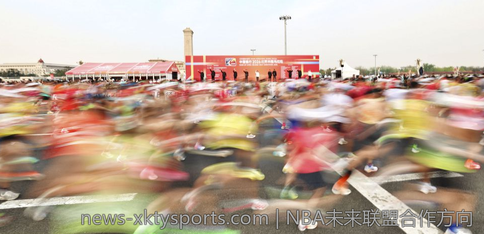 NBA未来联盟合作方向