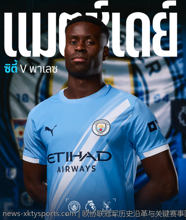 欧协联冠军历史沿革与关键赛事回顾